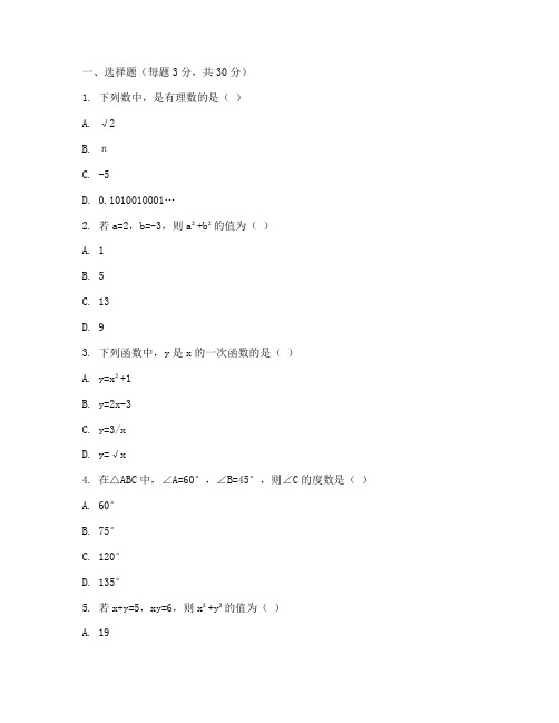 提优大试卷数学七年级