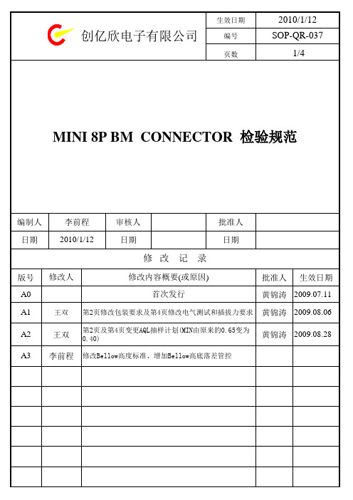 SOP-QR-037  MINI 8P 公头CONN检验规范