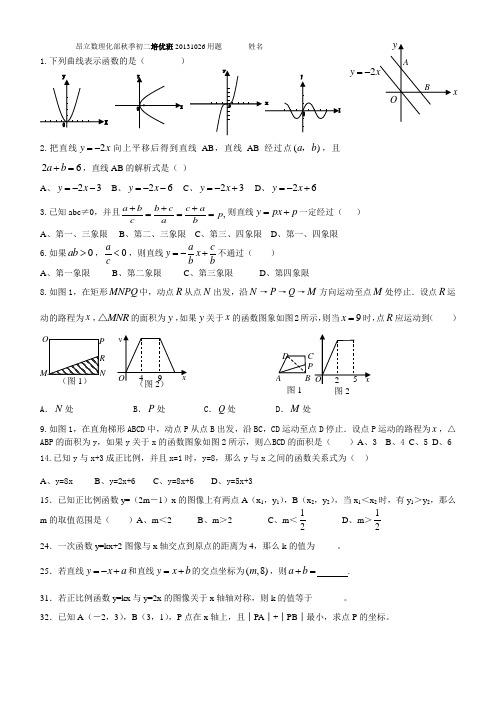 张老师一次函数经典培优三