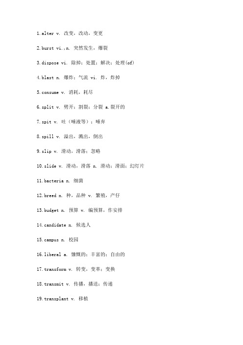 2011年英语四级核心词汇690个