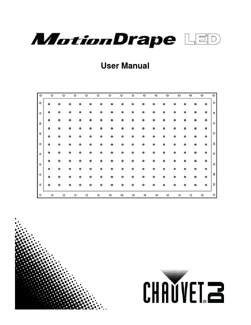 MotionDrape LED用户手册说明书