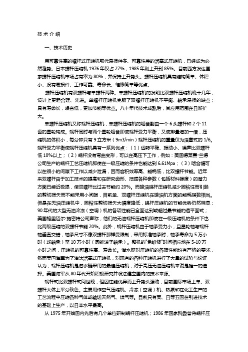 单螺杆机与双螺杆机