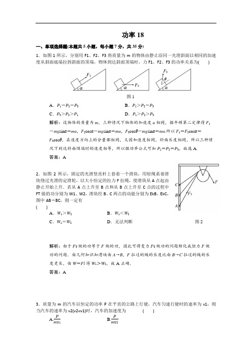 广东江门市培英高级中学2018届高考物理一轮复习阶段性