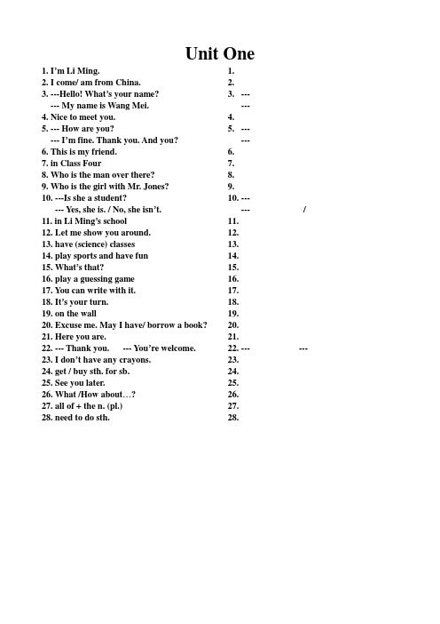 Unit1--4知识要点英译汉(1)