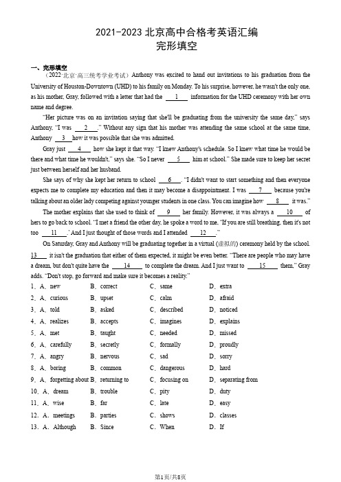 2021-2023北京高中合格考英语汇编：完形填空
