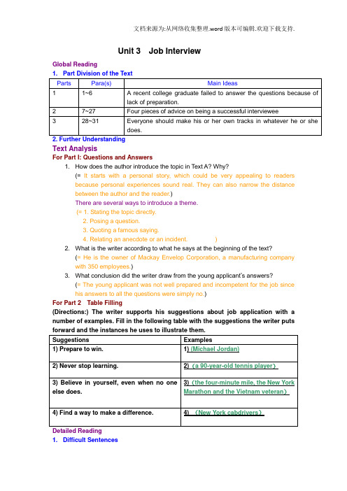 全新版大学英语第二版综合教程Unit3课件doc