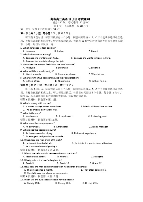 【英语】陕西省榆林市第一中学2018届高三上学期第四次模拟考试英语试题