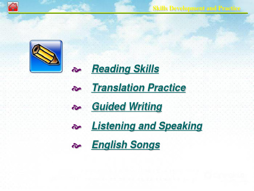 《基础英语》PE2_U04_Skills