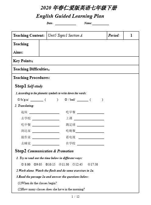 2020年春仁爱版英语七年级下册Unit5 Topic1 学案 (无答案)
