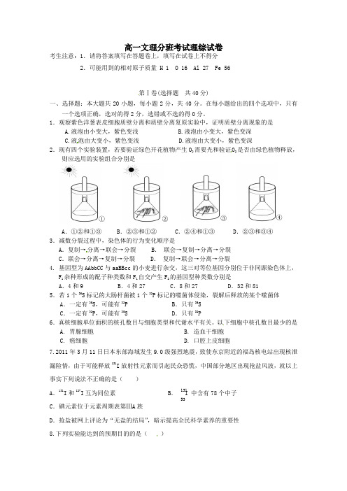 安徽省舒城桃溪中学2016-2017学年高一第二学期期末文理分班考试理综试卷