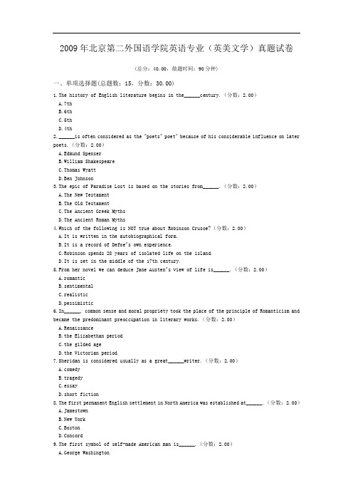 2009年北京第二外国语学院英语专业(英美文学)真题试卷.doc