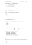 物理化学试卷题库物化1000题第七章(3)