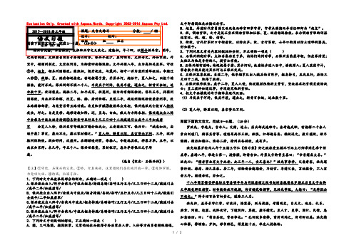 【KS5U名校推荐】河北省武邑中学2018届高三语文一轮专题复习测试题：文言文练习 8 Word版含答案