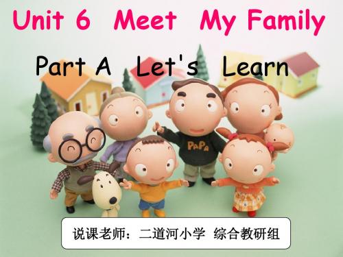 人教版小学英语四年级上册Unit6_Meet_my_family说课稿 2