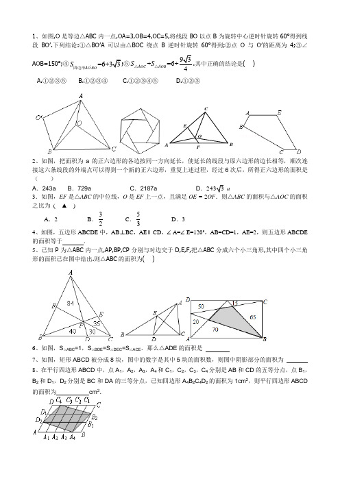 东林中学暑期作业五