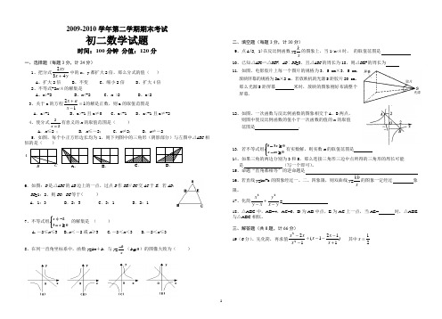 初二数学期末试卷及答案