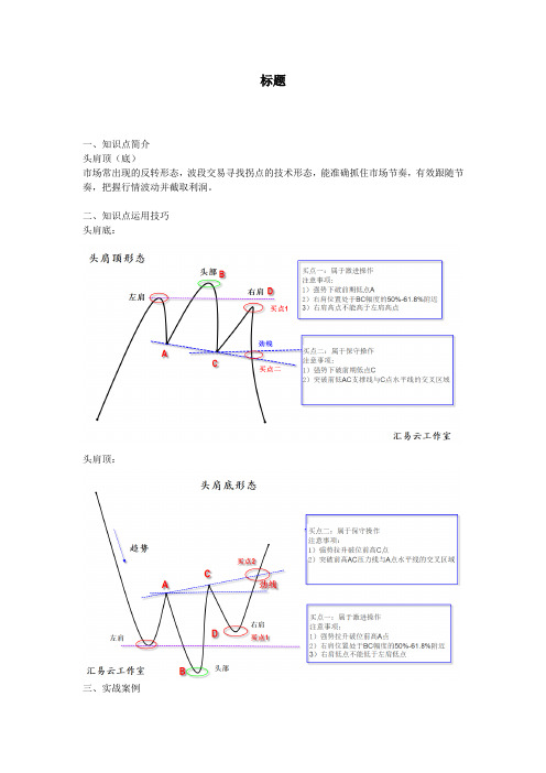 头肩顶