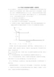 2018年浙江省物理高考题-20题-赏析