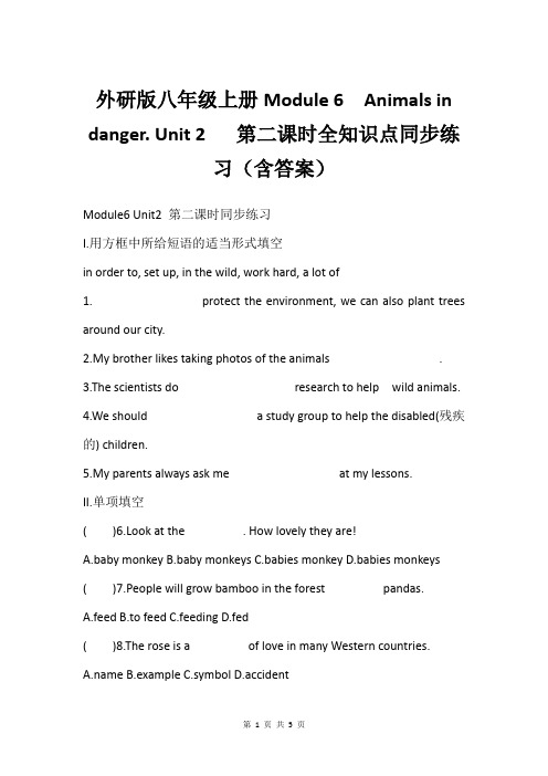 外研版八年级上册Module 6  Animals in danger. Unit 2   第二课时