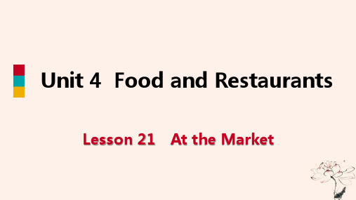 2019七年级英语上册Unit4FoodandRestaurantsLesson21AttheMarket导学课件新版冀教版