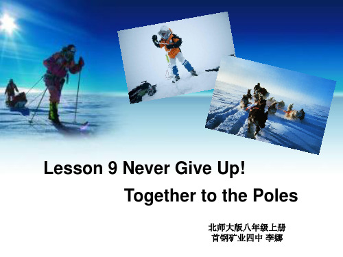 Unit 3 Lesson 9 Never Give Up