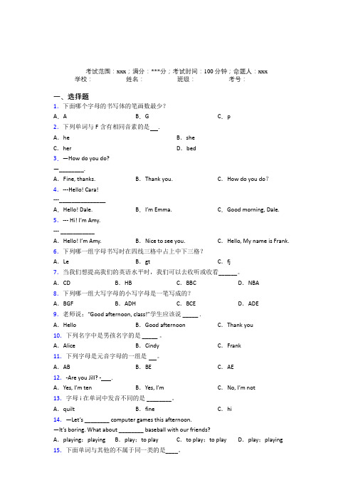 苏州振华中学初中英语七年级上册Starter Unit 1经典练习卷(提高培优)