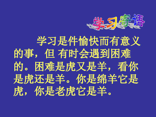 北师大版初中数学八年级上册《3.1生活中的平移》课件