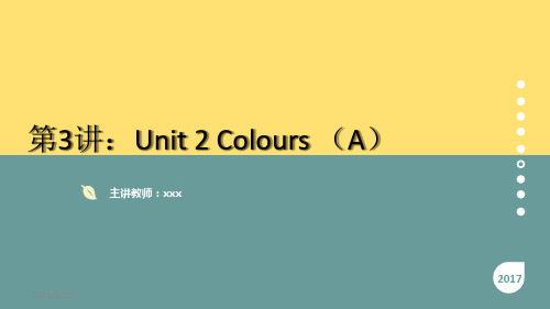 人教PEP三年级上册英语Unit2 colours课件