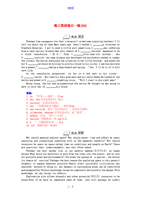 【金版学案】2014高考英语总复习(语法填空+阅读理解+写作训练)基础知识 每日一练54 北师大版