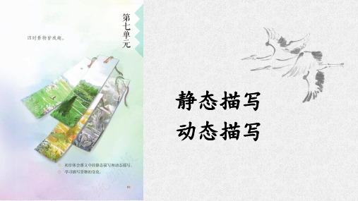 21《古诗词三首：长相思》(课件)部编版语文五年级上册