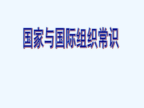 国家的管理形式(美国)