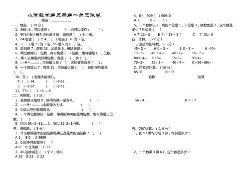 数学第5册第1单元试卷