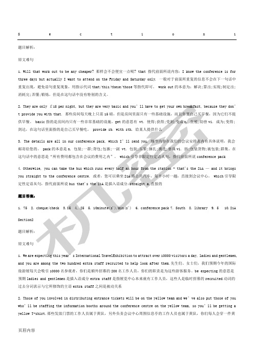 剑桥雅思6听力test4解析