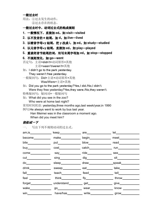 小升初四种时态模拟题-共9页