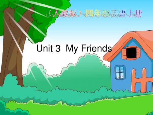 人教PEP版英语四上《Unit 3 My Friends 》PPT课件之三[全国英语教师素养大赛一等奖]