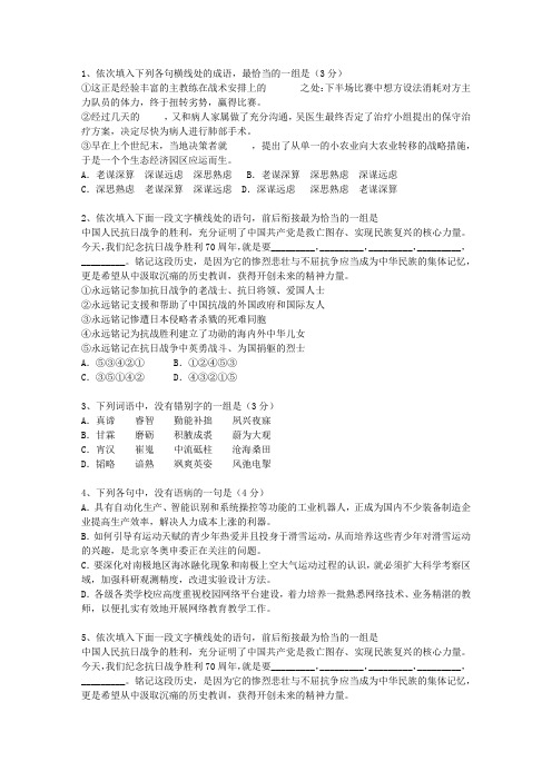 2014海南省高考语文试卷及参考答案(必备资料)