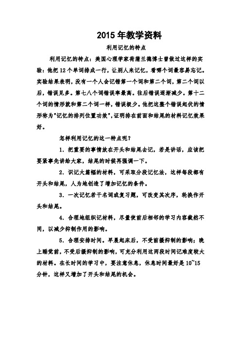 家长学校教学资料