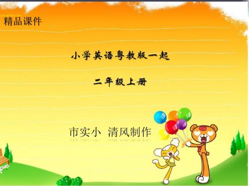 小学英语粤教版一起二年级上册Lesson 4 A big cat!课件