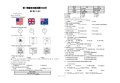 七上 Unit 8 试题(有听力与答案)译林版七年级上册7A Unit8 Fashion单元测试卷