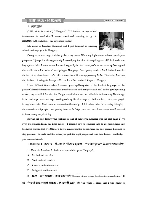 2019外研版高考英语一轮复习选修7 2 Module2知能演练(含答案)