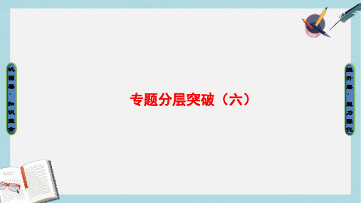 高中历史专题6穆罕默德