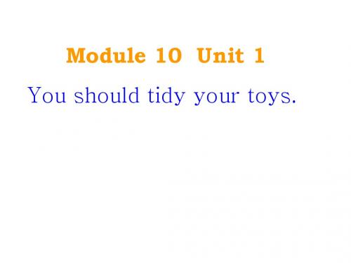 外研版(一起)五年级英语上册Module 10 Unit 1 You should tidy your toys课件