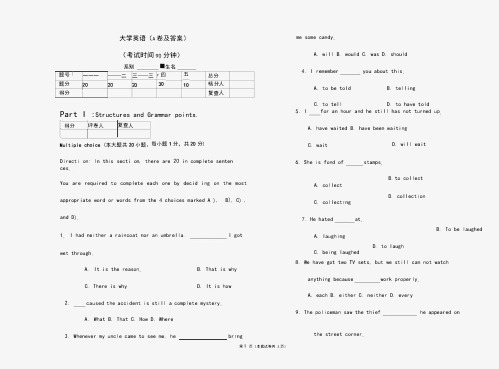 (完整版)大学英语期末考试试卷及答案