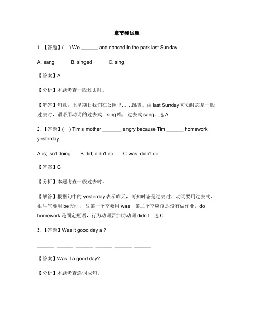 小学英语新起点六年级上册Unit 4 FeelingsLesson 3-章节测试习题(1)