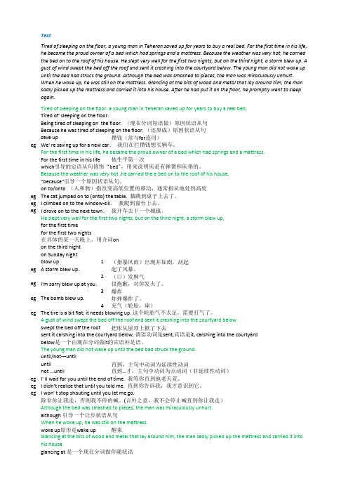 裕兴新概念英语第二册笔记_第49课_课文讲解