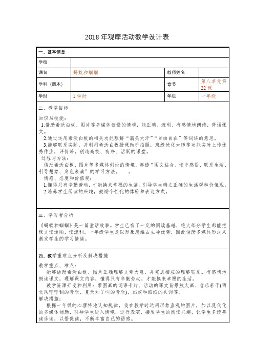 苏教版二年级语文上册《字 识字2 城楼 红灯 金水桥》公开课课件_6