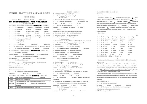 八年级上册英语拓展试卷