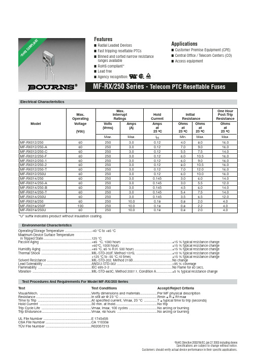 MF-RX010U-A5-0中文资料