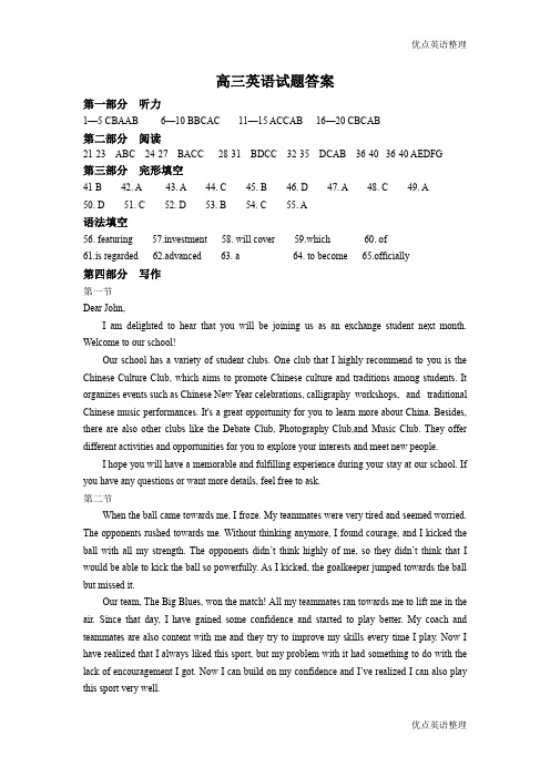 河北定州中学2024-2025学年高三上学期10月月考英语试题答案