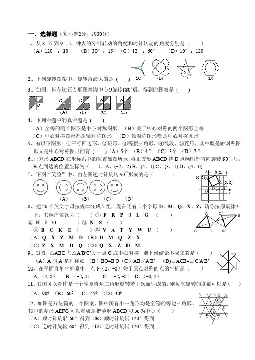 旋转测试(都有答案)